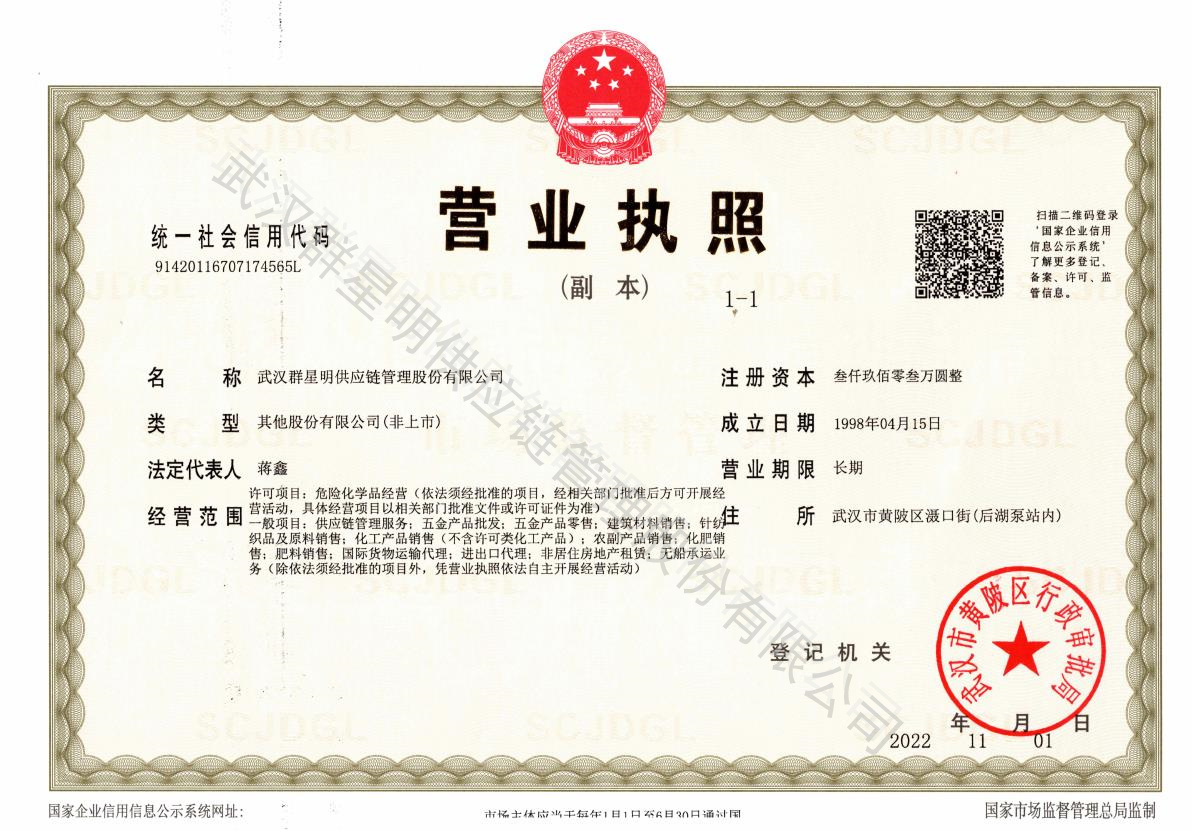 营业执照